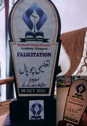 award image